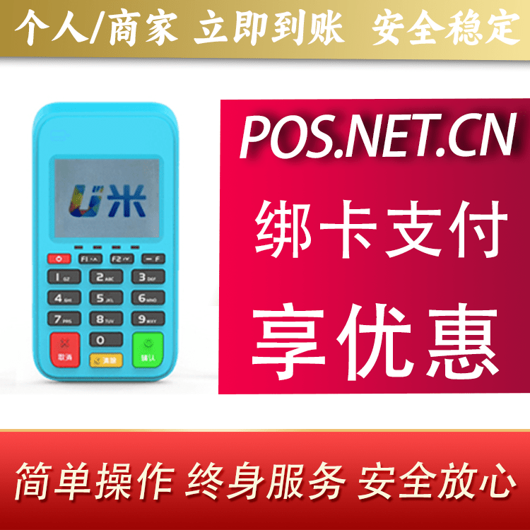 甘孜U米电签
