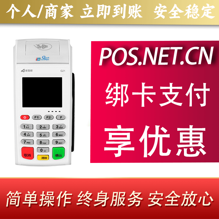 甘孜海科无线pos